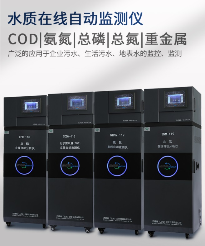 1657099449431279.jpg 水質(zhì)在線(xiàn)自動(dòng)監(jiān)測(cè)儀.jpg